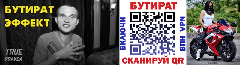 Купить где  Вельск  Бутират GHB 