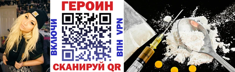 Героин Heroin  Купить  Вельск 