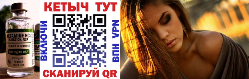 КЕТАМИН VHQ Купить Вельск