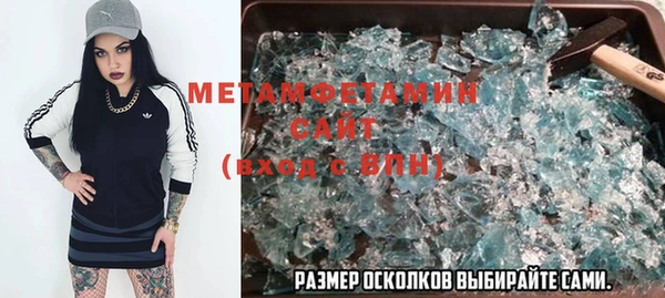 метамфетамин Зерноград
