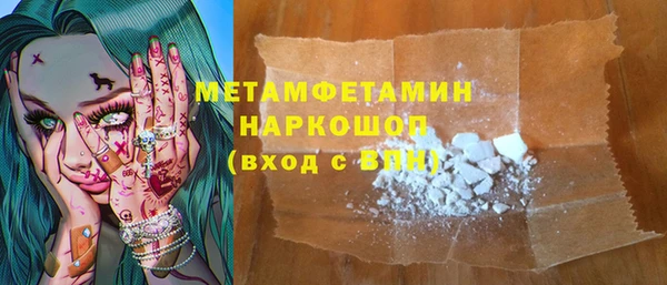 метамфетамин Зерноград