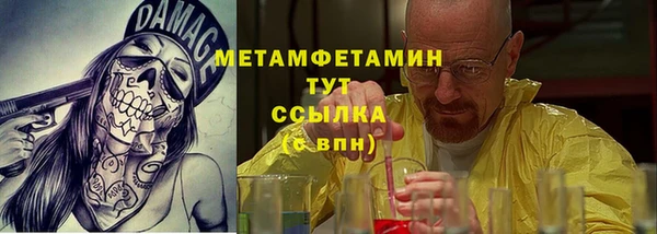 метамфетамин Зерноград