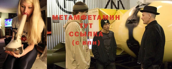 метамфетамин Зерноград