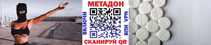Купить  Вельск  МЕТАДОН methadone 